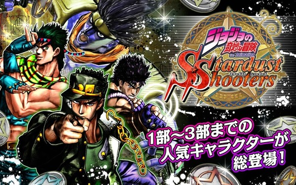 JOJO的奇妙冒险之星尘射手汉化版1
