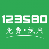 123580试用网软件