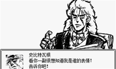 JOJO的奇妙冒险第七位替身使者2.52