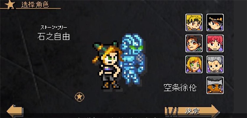 jojo的奇妙冒险x洛克人最新版内置作弊菜单1