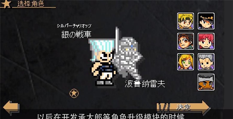 jojo的奇妙冒险x洛克人最新版内置作弊菜单2