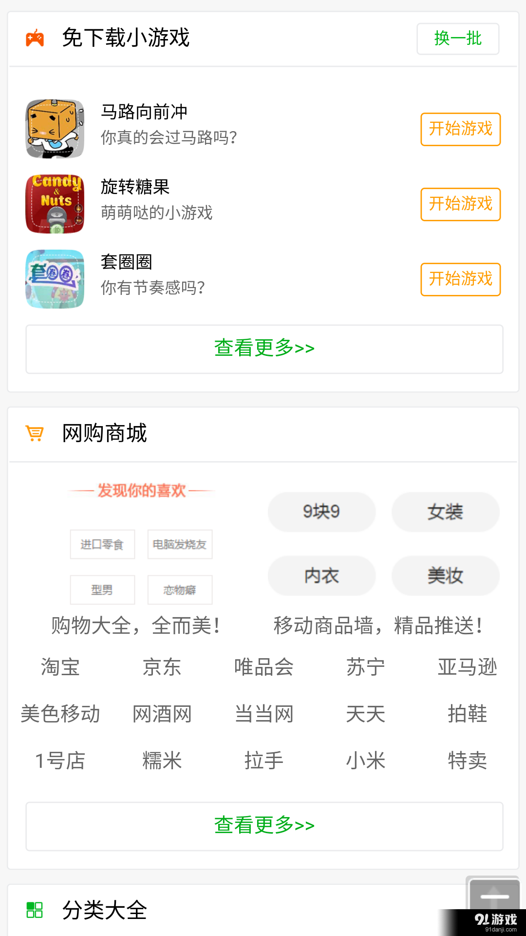 123网址大全最新版1