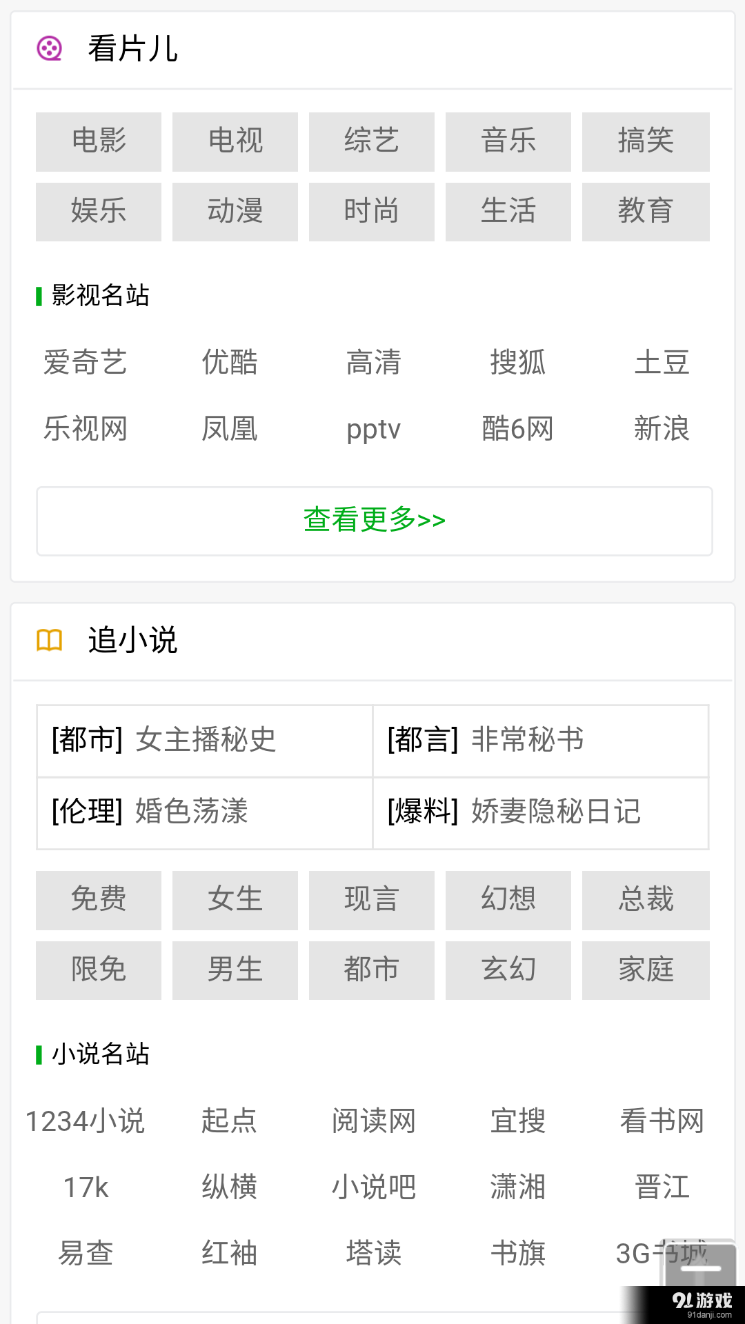 123网址大全最新版2