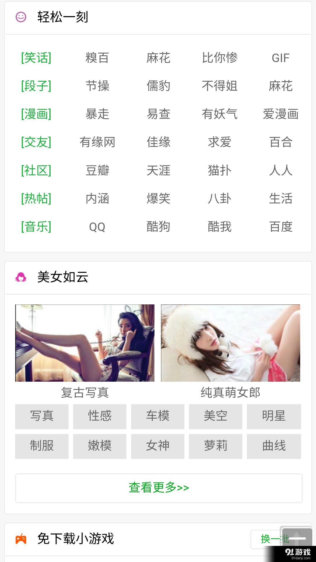123网址大全最新版3