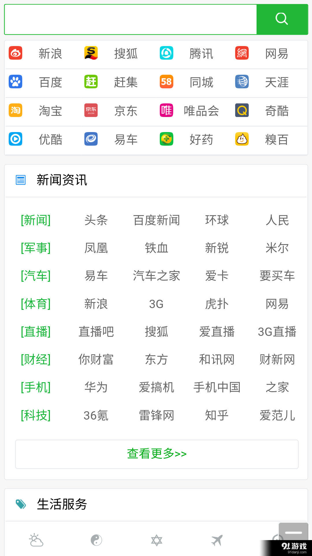 123网址大全最新版4