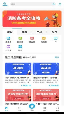 123职业学院app1