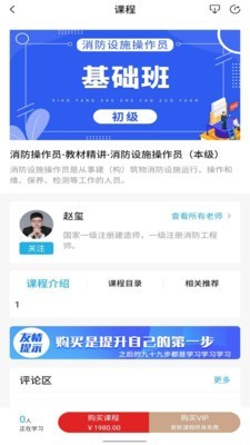123职业学院app2