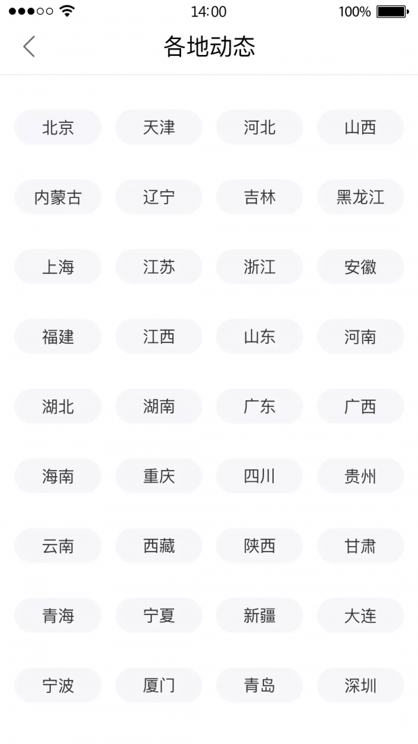 12366社保缴费查询官方入口 v1.04