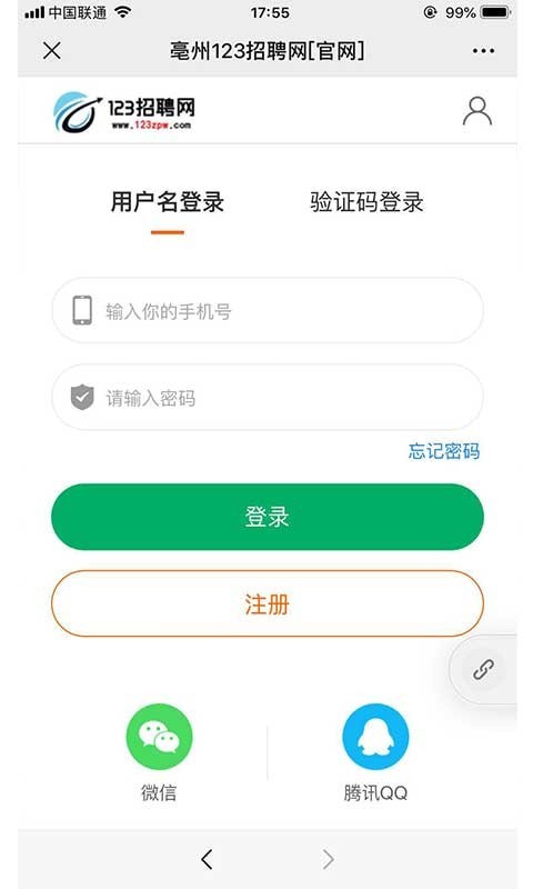 123招聘网官网2