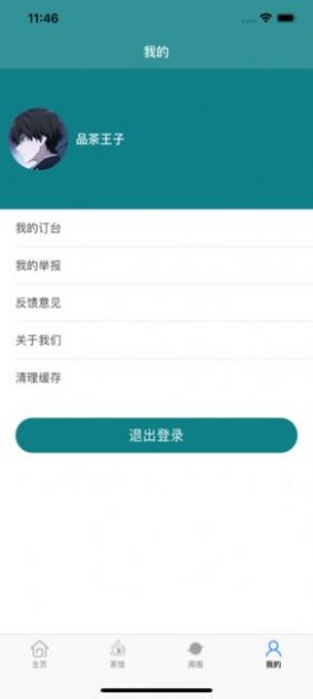 123tea茶馆官网1