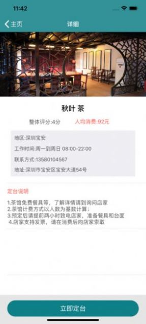 123tea茶馆最新官网3