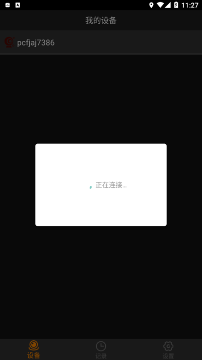 168plus行车记录仪app2