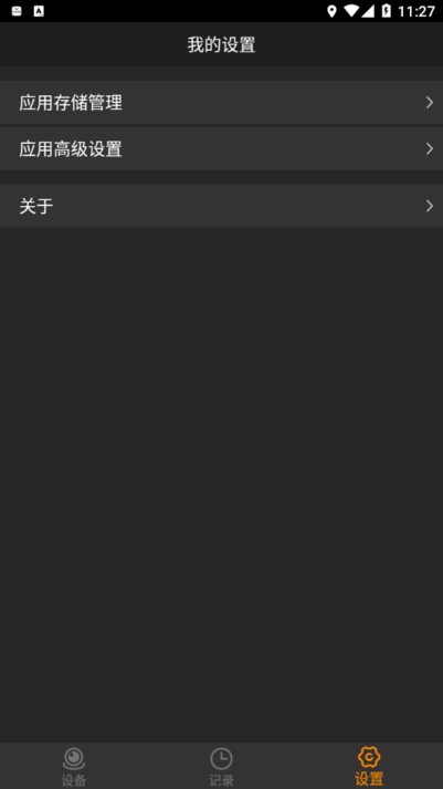 168plus行车记录仪app4