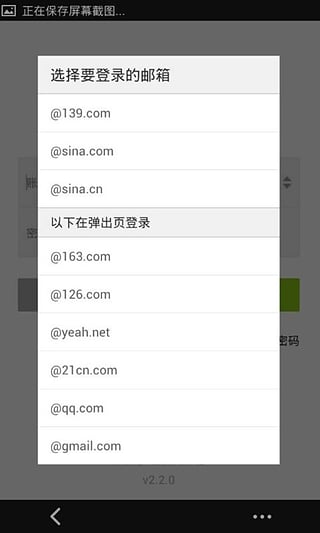 139邮箱轻量版最新版1
