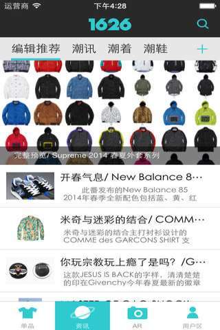 1626潮享购app1