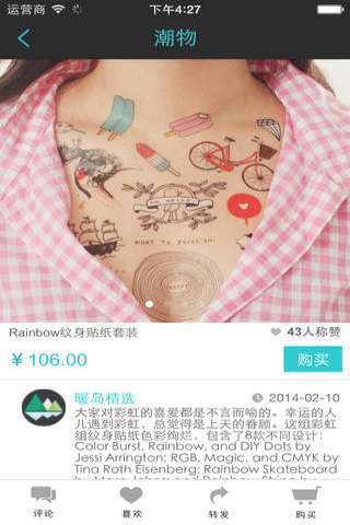1626潮享购旧版本3