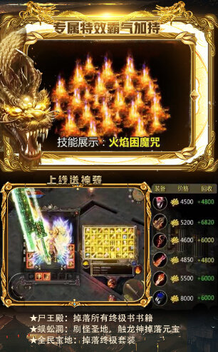 180复古星王合击手游3