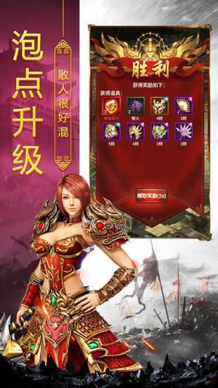 180战神传奇手游版本1
