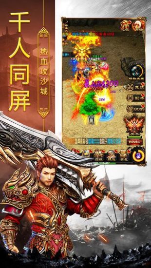 180战神传奇手游版本3