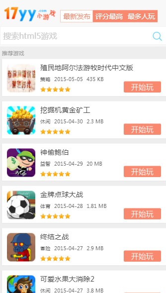17yy小游戏无敌版3