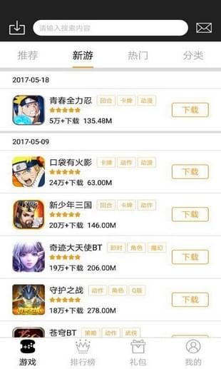 185sy手游盒子3