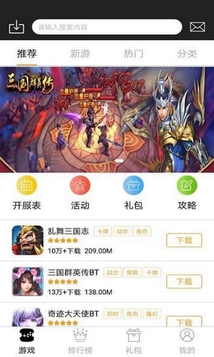 185sy手游盒子4