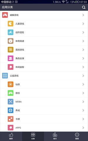 186游戏盒子app4.6.02