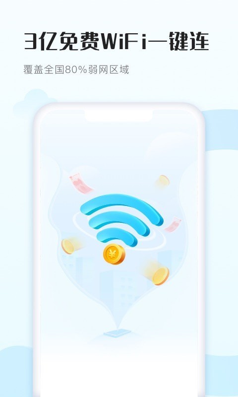 wifi得宝官网1