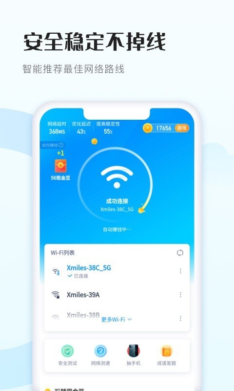 wifi得宝官网2