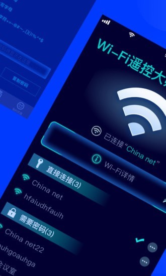 WiFi多多1