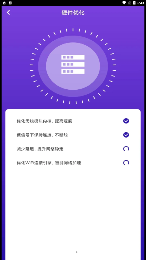WiFi飞连钥匙3
