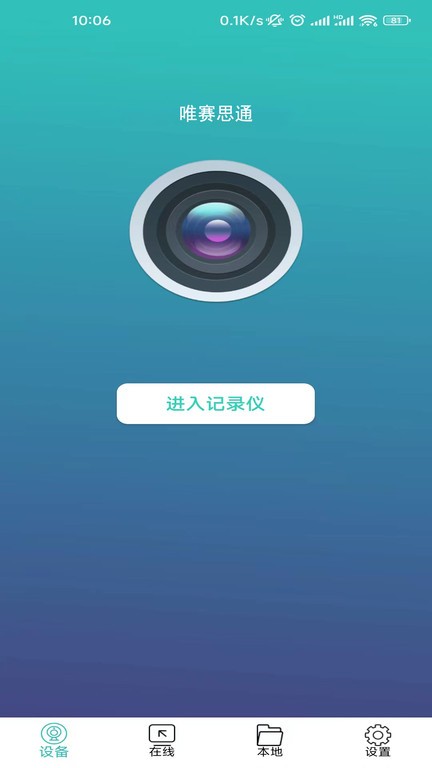 wifi记录仪1