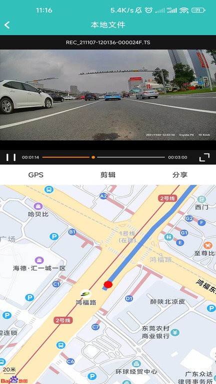 wifi记录仪3