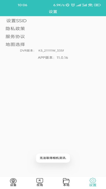 wifi记录仪4