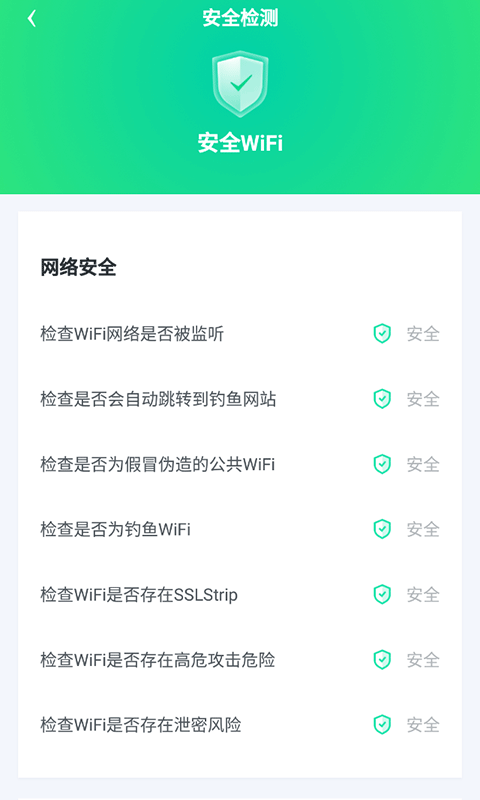 wifi光速联盟下载电脑版本免费2