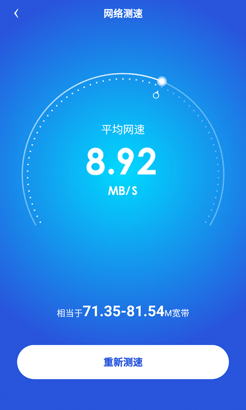 wifi光速联盟下载电脑版本免费3