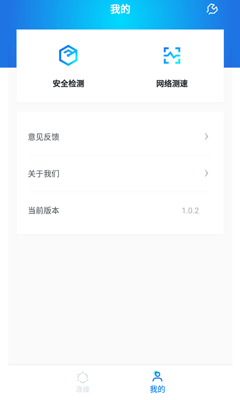 wifi光速联盟下载电脑版本免费4