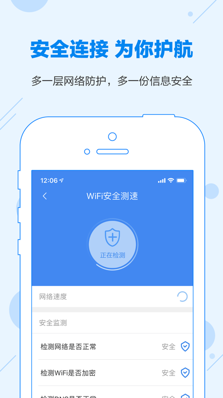 WiFi共享大师ios版安装官网2