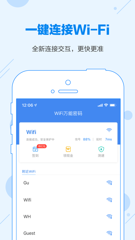 WiFi共享大师ios版本1