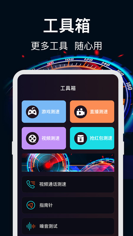 wifi加速软件1