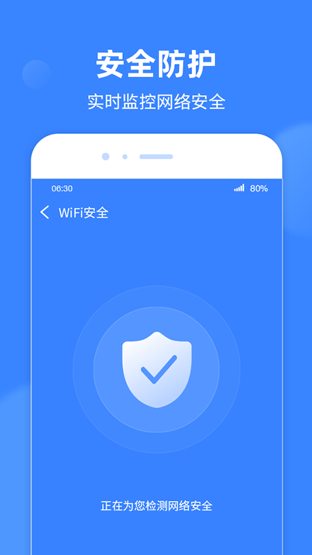 wifi极速宝安卓安装包3