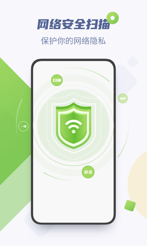 wifi加速精灵极速版3