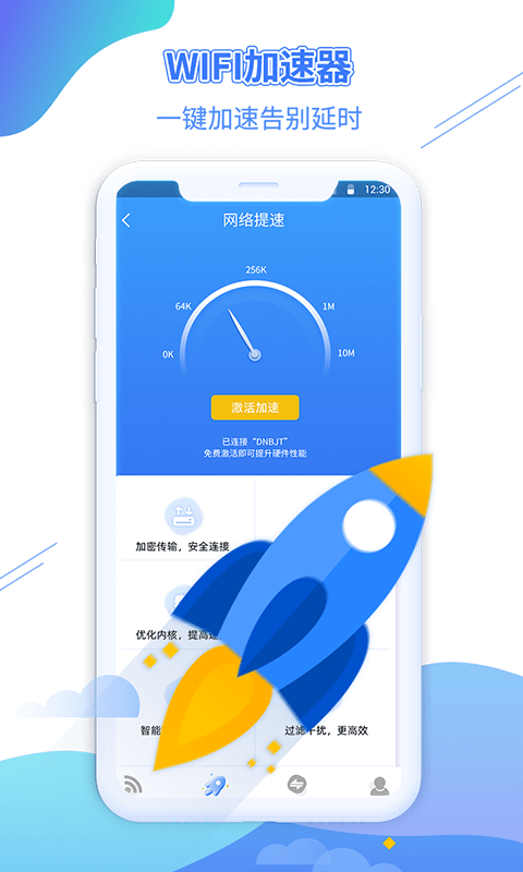 WiFi金钥匙3