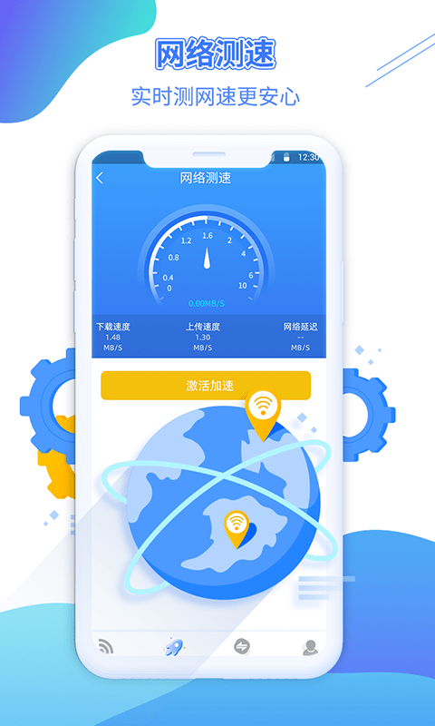 WiFi金钥匙4