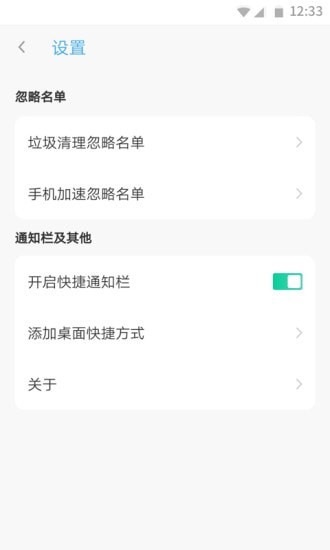 wifi加速王手机版免费2