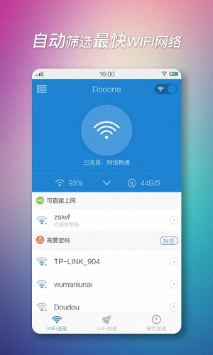 Wifi加速器电视版1