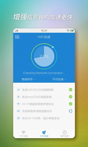 Wifi加速器电视版2