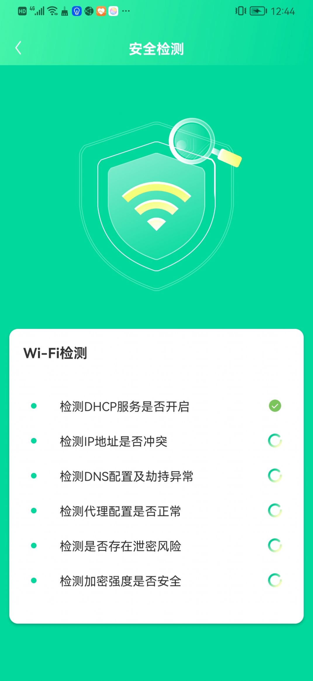 wifi精灵助手官方2