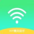 wifi精灵助手pc