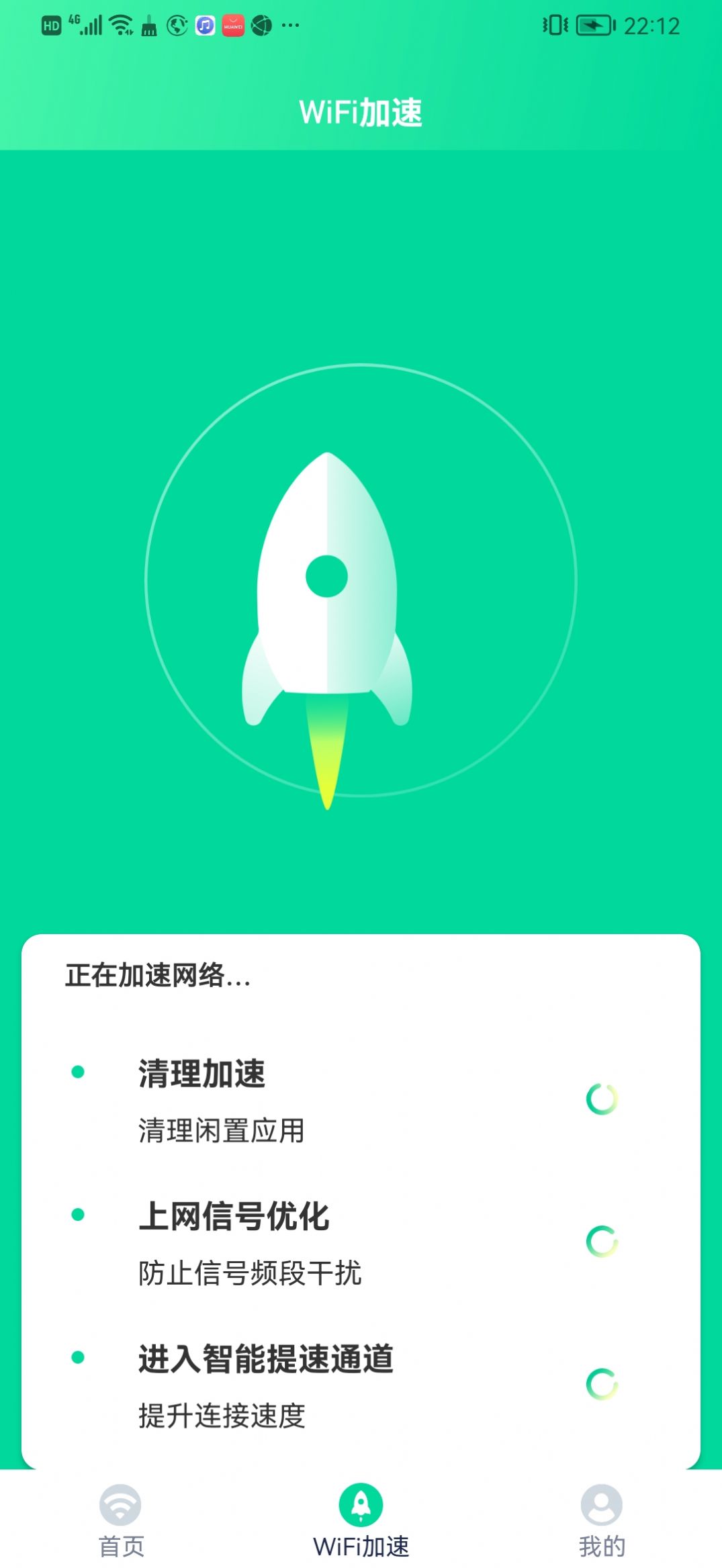 wifi精灵助手pc3